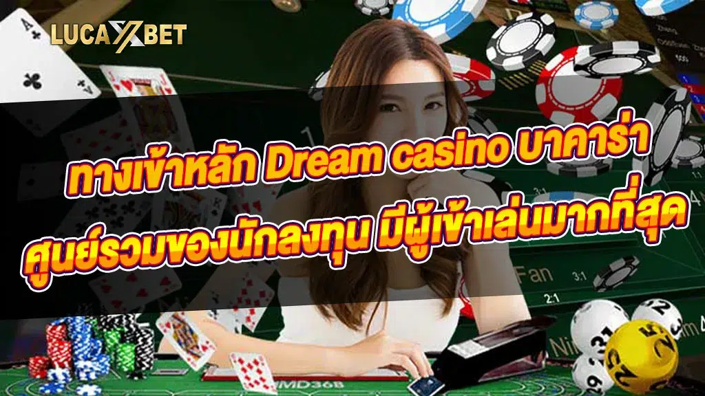 Dream casino